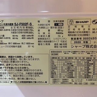 SHARP 冷蔵庫 2021年製 保証期間11年あります