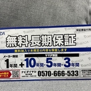 SHARP 冷蔵庫 2021年製 保証期間11年あります