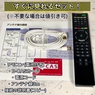 【すぐ見れるセット‼️】SONY BRAVIA 液晶テレビ 32型✨ PC入力可能💻 配送無料🚛