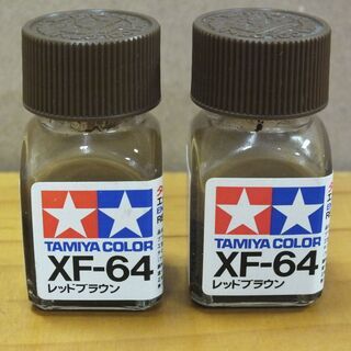 タミヤカラー エナメル塗料 XF-64 レッドブラウン 2個
