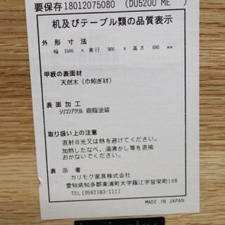 カリモク ダイニングセット 食堂テーブル 食堂椅子 DU5200 天然木 ピュアオーク シリコンアクリル Karimoku  中古家具 店頭引取歓迎 R4406)