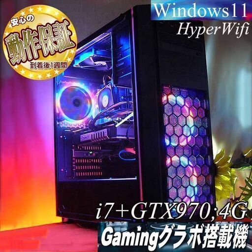 【☆虹蒼☆高FPS i7ゲーミングPC】フォートナイト・Apex◎現品組み上げ製造管理番号：1027JPS3