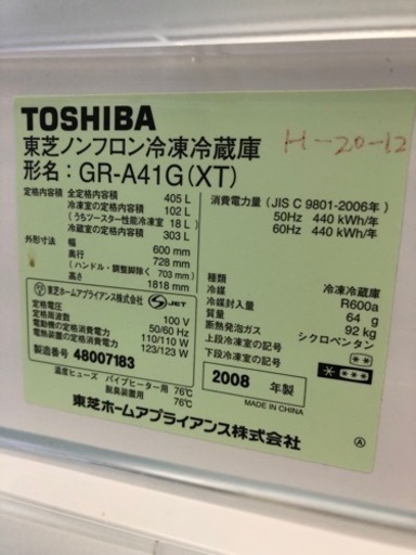 美品 東芝 5ドア冷凍冷蔵庫 GR-A41G 市内格安配達 【公式通販】