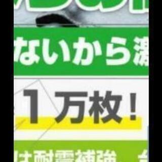 瓦チップオレンジ、トン売り