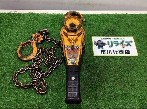 KITO LB010 レバーブロック1.0t【リライズ市川行徳店】【店頭取引限定】【中古】ITGXBKRUKD8C