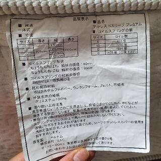 先着順！再値下げ！ニトリシングルベッドフレーム+マット