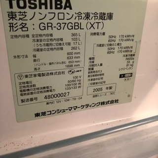 TOSHIBA 5ドア冷蔵庫 GR-37GB 市内格安配達 【公式通販】