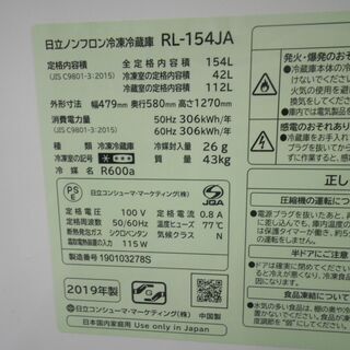 日立 154L冷蔵庫 2019年製 RL-154JA【モノ市場東浦店】41