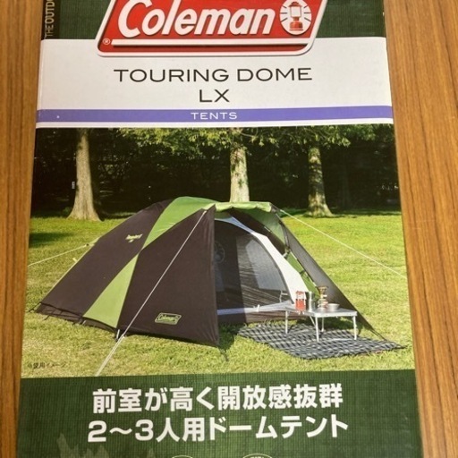 キャンプ用テントColeman TOURING DOME LXとタープポール