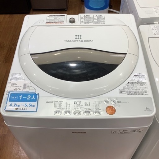 TOSHIBA 東芝　全自動洗濯機　AW-5GC3 5.0kg 2016年製
