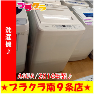 G5058　分解清掃済み　カード利用可能！　安心の半年保証　 洗濯機　AQUA　AQW-S452　4.5㎏　2014年製　送料A　生活家電　札幌　プラクラ南9条店