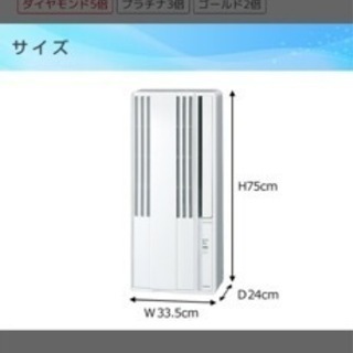 お話中】2021年購入品 コロナ ウィンドエアコン