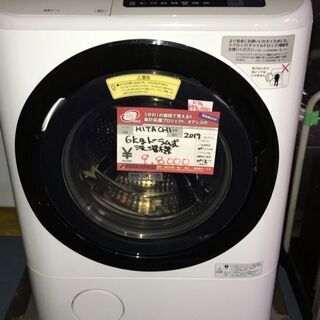 ☆中古 激安！！￥98,000ー>65000円値下げ！！HITACHI 日立 ドラム式 