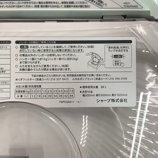 安心の6ヶ月保証付！！【SHARP(シャープ)縦型洗濯乾燥機】取りに来れる