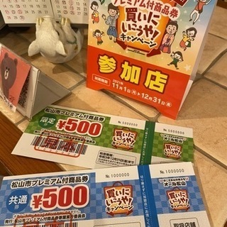 【30%割引】限定券❗️美容室MAHALOマハロ／まつげパーマ／雑貨屋／松山市プレミアム付商品券の対象店舗マチカも！ - 松山市