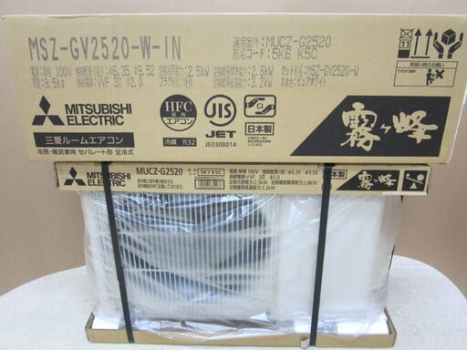 三菱　エアコン　MSZ-GV 2520　新品未開封