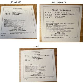 無印良品 オーク材ダイニングテーブルセット テーブル/アームチェア×2/ベンチ 引取希望