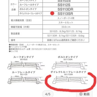 ヤリスクロス専用 TERZO スキー スノーボード専用キャリア＋取付 