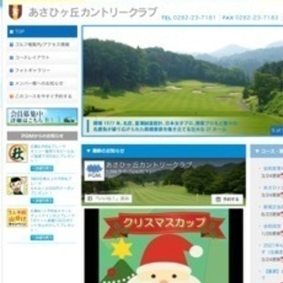 PGM 関東圏 ゴルフ会員権 同時購入 募集
