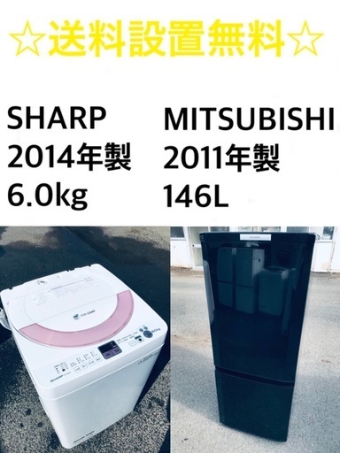 ★送料・設置無料★新生活応援・家電セット！冷蔵庫・洗濯機 2点セット✨