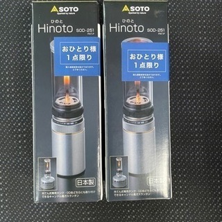 SOTO ひのもと　ランタン