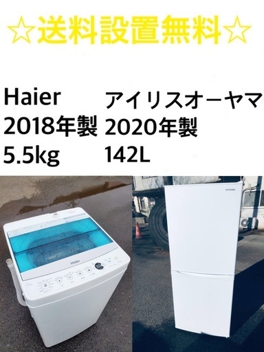 ★送料・設置無料★  高年式✨　家電セット 冷蔵庫・洗濯機 2点セット