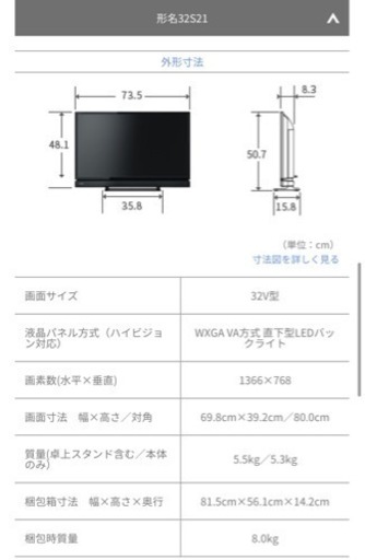 液晶テレビ TOSHIBA REGZA 32S21