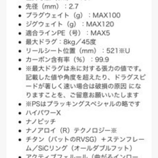 シマノ　コルトスナイパー　エクスチューン