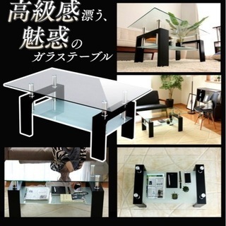 収納棚付き テーブル ガラステーブル センターテーブル