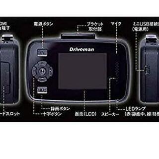 ドライブレコーダーDriveman GP-1フルセット未使用