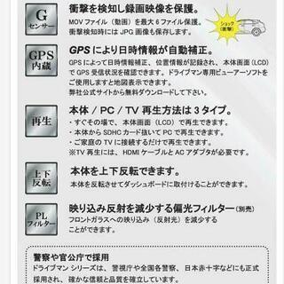 ドライブレコーダーDriveman GP-1フルセット未使用