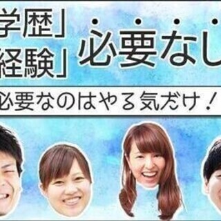 【日払い可】20代～30代活躍中◎3万円の入社祝い金プレゼント♪...