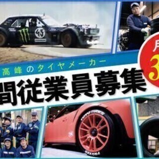 【20代～30代活躍中】特別報酬30万円♪未経験歓迎≪半年間寮費...