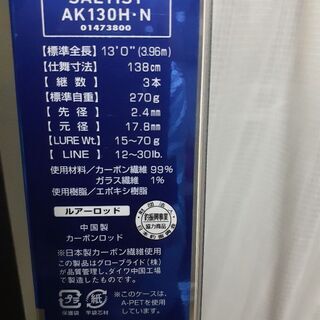 【札幌発　ソルティストAK】