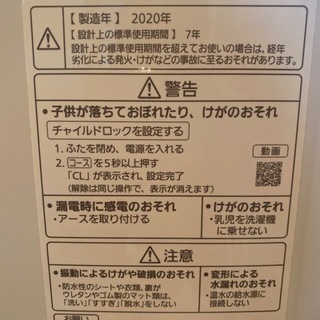 超極美品　今月購入パナソニック洗濯機7.0kg 