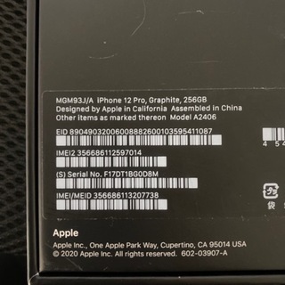 iPhone12pro 256gb simフリー おまけ付き(値下げ)