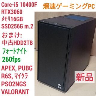 新品 爆速ゲーミングPC Core-i5 RTX3060 SSD...