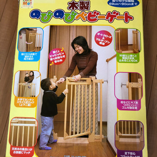 ゲート　子供　とおせんぼ