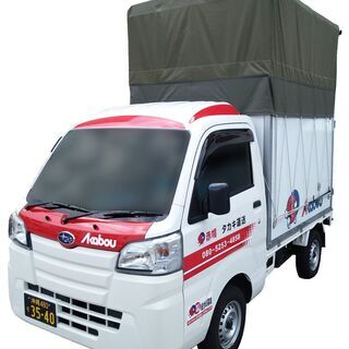 お荷物の運搬に関する事ならお任せください。