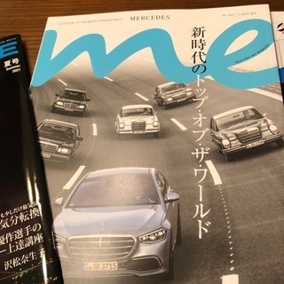 車の雑誌