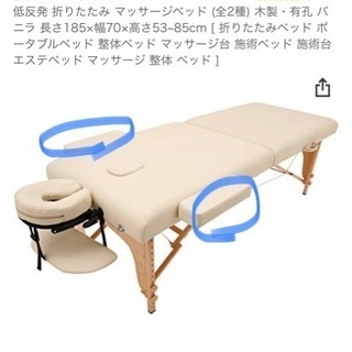 エステセット　板橋区