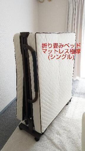 折り畳みベッド シングル マットレス極厚 体圧分散マットレス付き 厚み5cm シングル Amazonで購入 Jun 中津の家具の中古あげます 譲ります ジモティーで不用品の処分