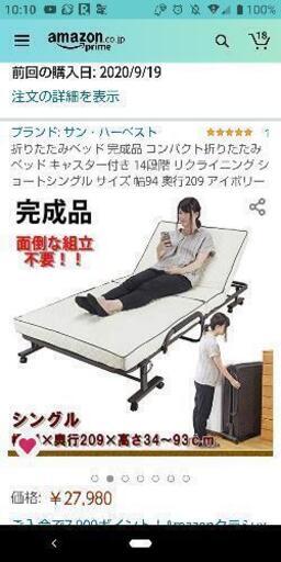 折り畳みベッド シングル マットレス極厚 体圧分散マットレス付き 厚み5cm シングル Amazonで購入 Jun 中津の家具の中古あげます 譲ります ジモティーで不用品の処分