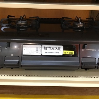 【トレファク神戸新長田】Palomaの2020年製都市ガステーブルです！【取りに来れる方限定】