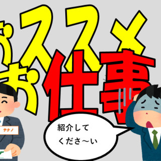 【大牟田市】　正社員登用有　９：００～機械洗浄作業！時給１１００円～