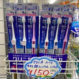 【激安】クリニカ 4列 超コンパクト 歯ブラシ 税込150円！リ...