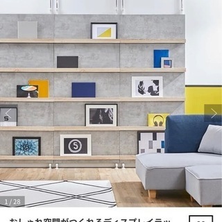 値下げ【新品】幅80cm3枚セット 突っ張り棚 ラック パーティション コンクリート×木目