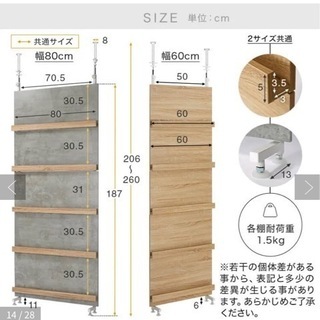 値下げ【新品】幅80cm3枚セット 突っ張り棚 ラック パーティション コンクリート×木目