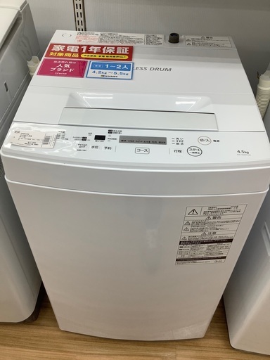 安心の1年保証！2019年製のTOSHIBAの全自動洗濯機！