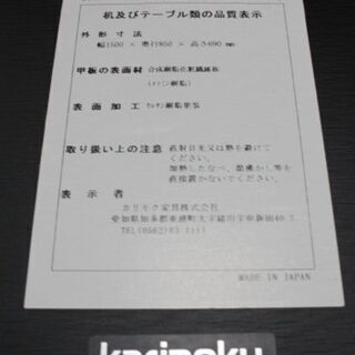 カリモク ダイニングテーブル DA5080 1500幅 アーバンブラウン メラミン Karimoku ダイニング 中古家具 店頭引取歓迎 R4381)